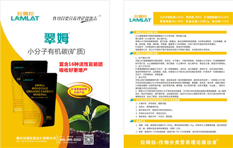 水溶肥，拉姆拉，翠姆