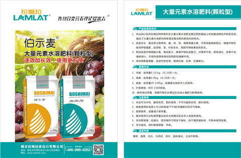 顆粒肥，拉姆拉，翠姆