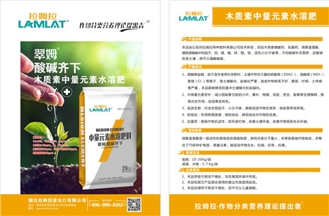 水溶肥，拉姆拉，翠姆