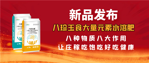 大量元素水溶肥，拉姆拉，翠姆