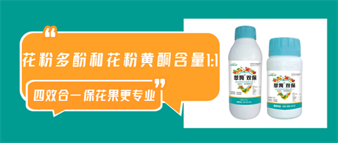 雙保葉面肥，拉姆拉，翠姆