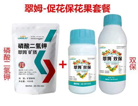 雙保葉面肥，拉姆拉，翠姆