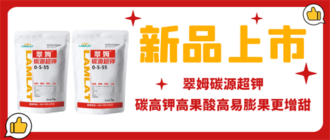 水溶肥，拉姆拉，翠姆