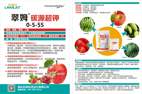 水溶肥，拉姆拉，翠姆